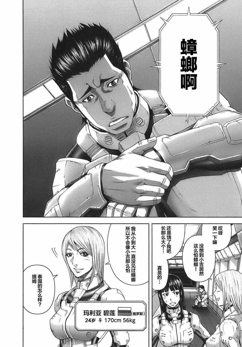 第 14 页