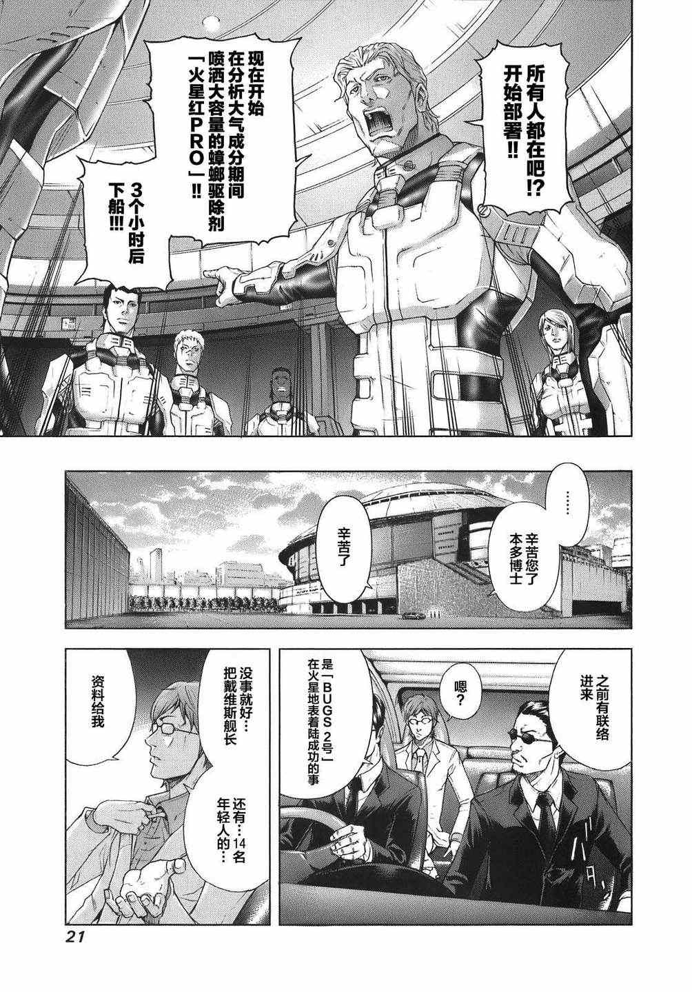第 22 页