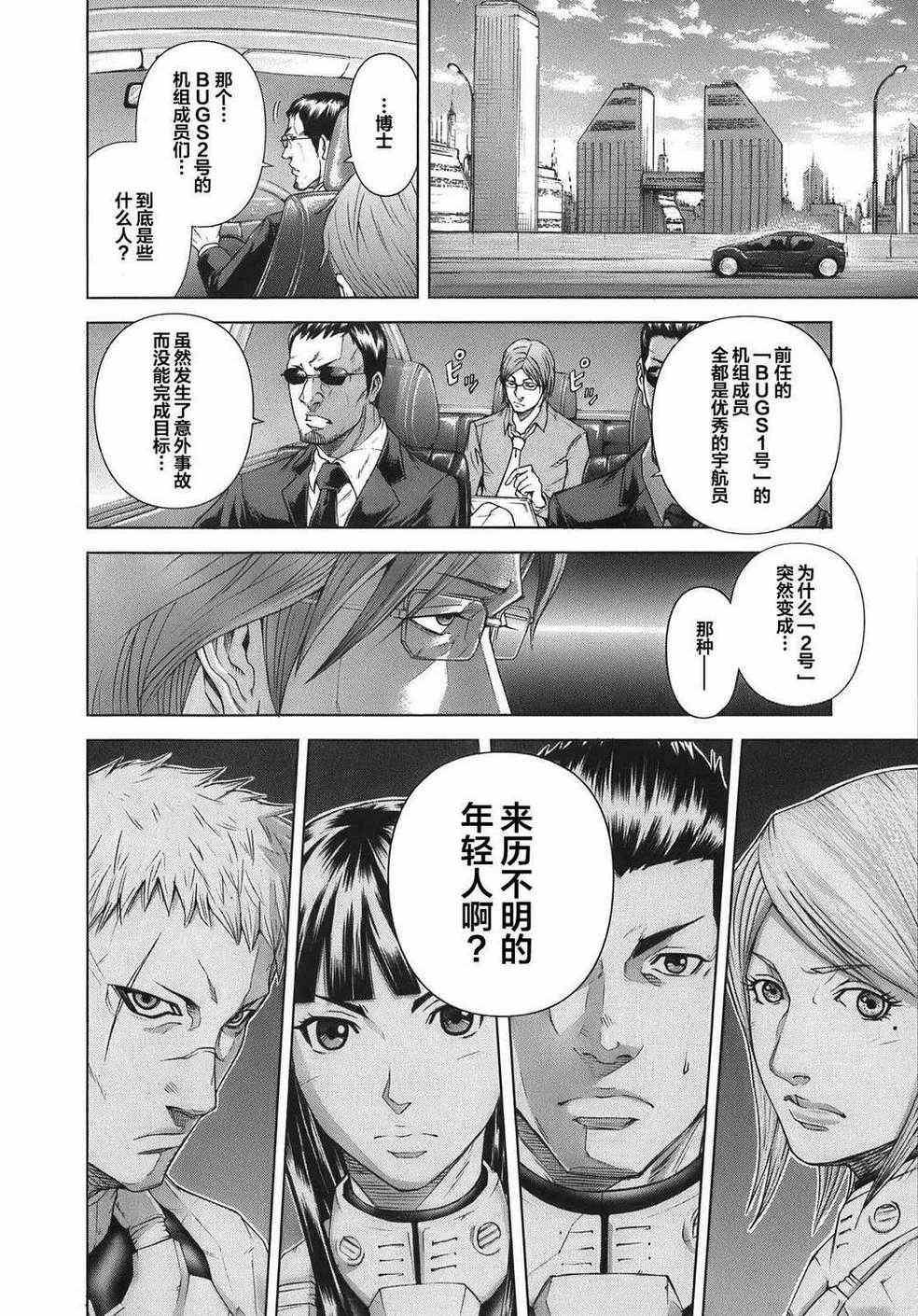 第 23 页