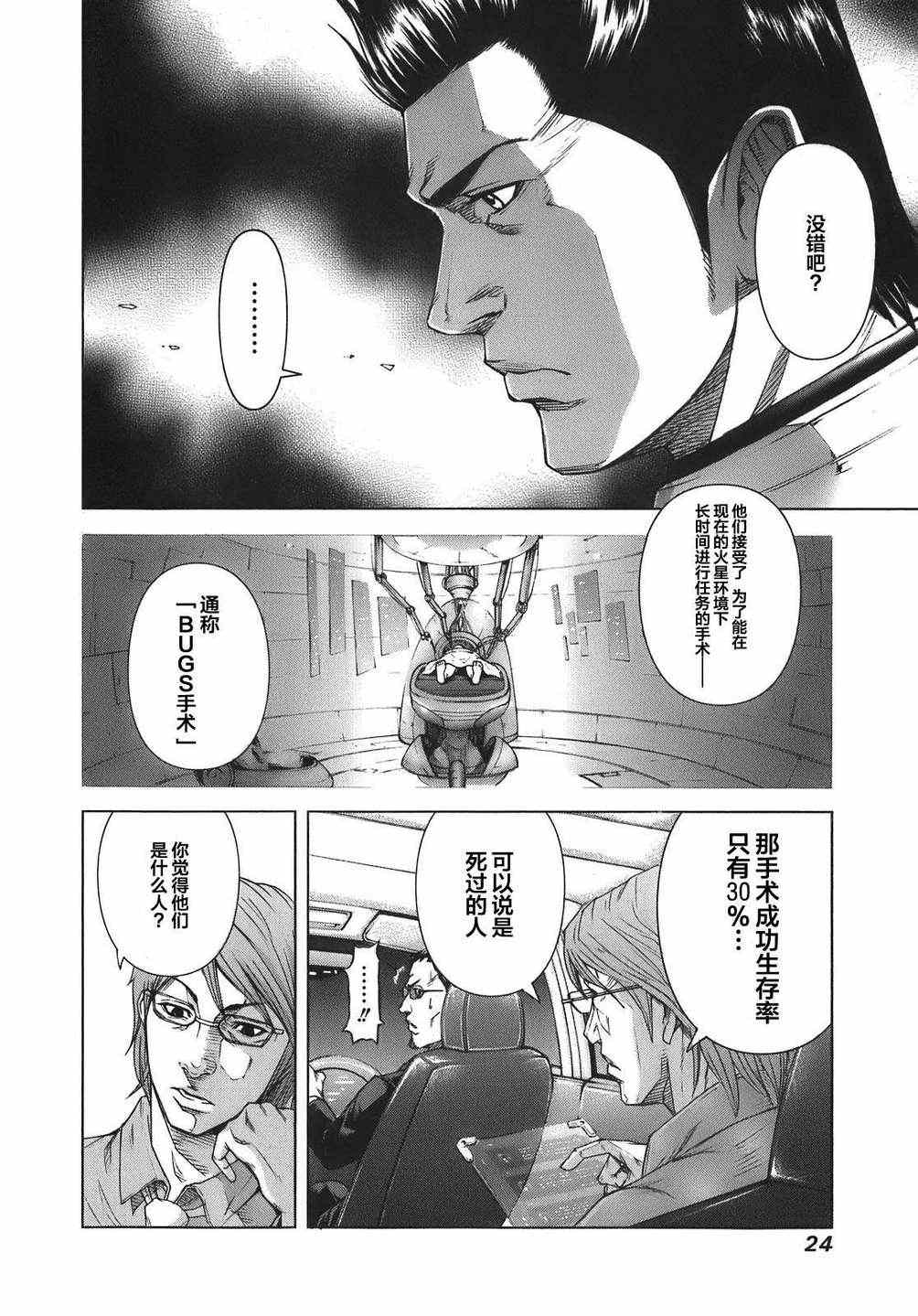 第 25 页