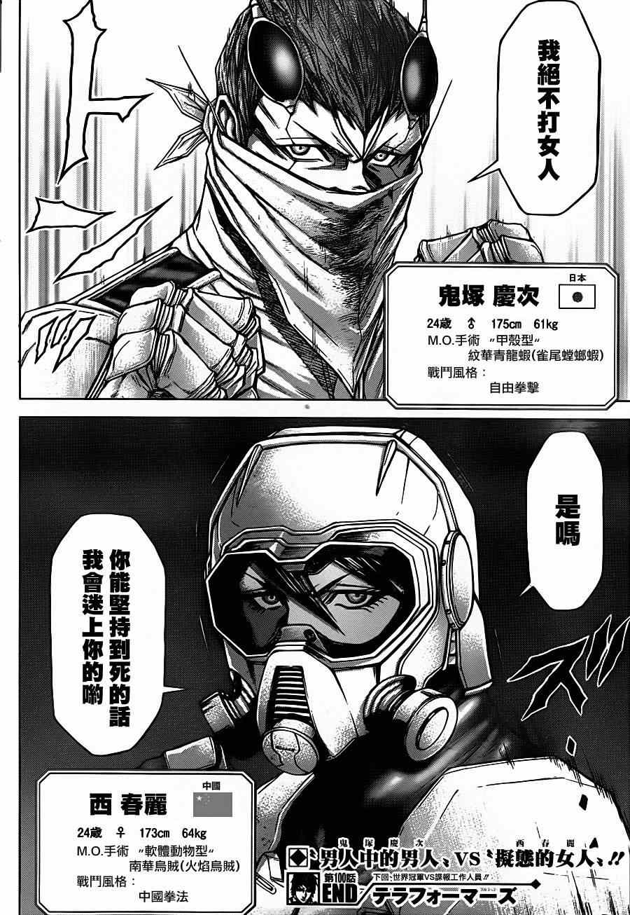 第 18 页