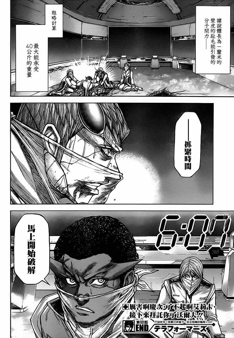 第 18 页