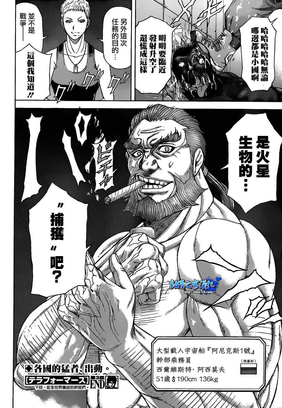 第 24 页