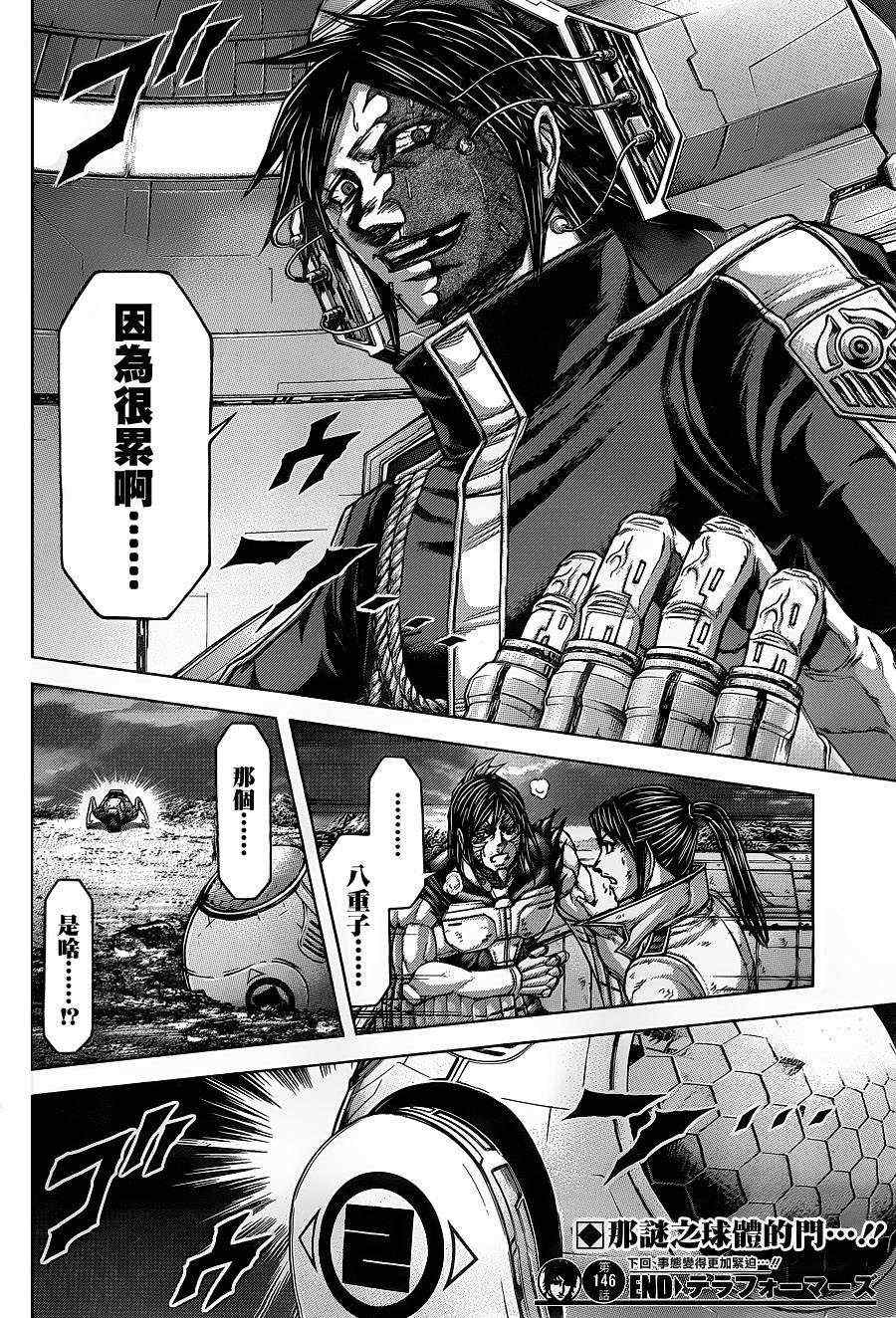 第 16 页
