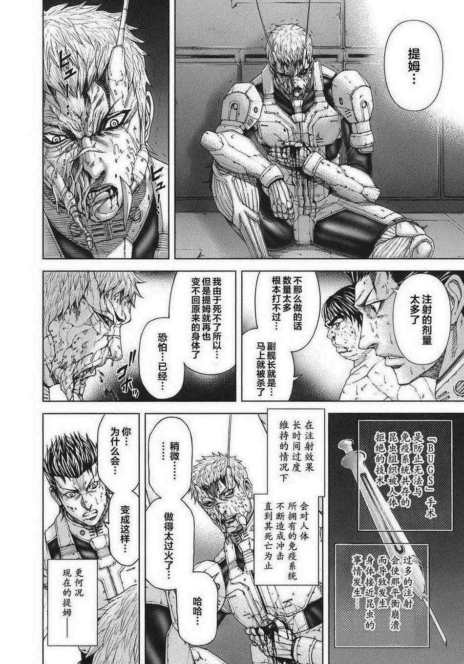 第 25 页