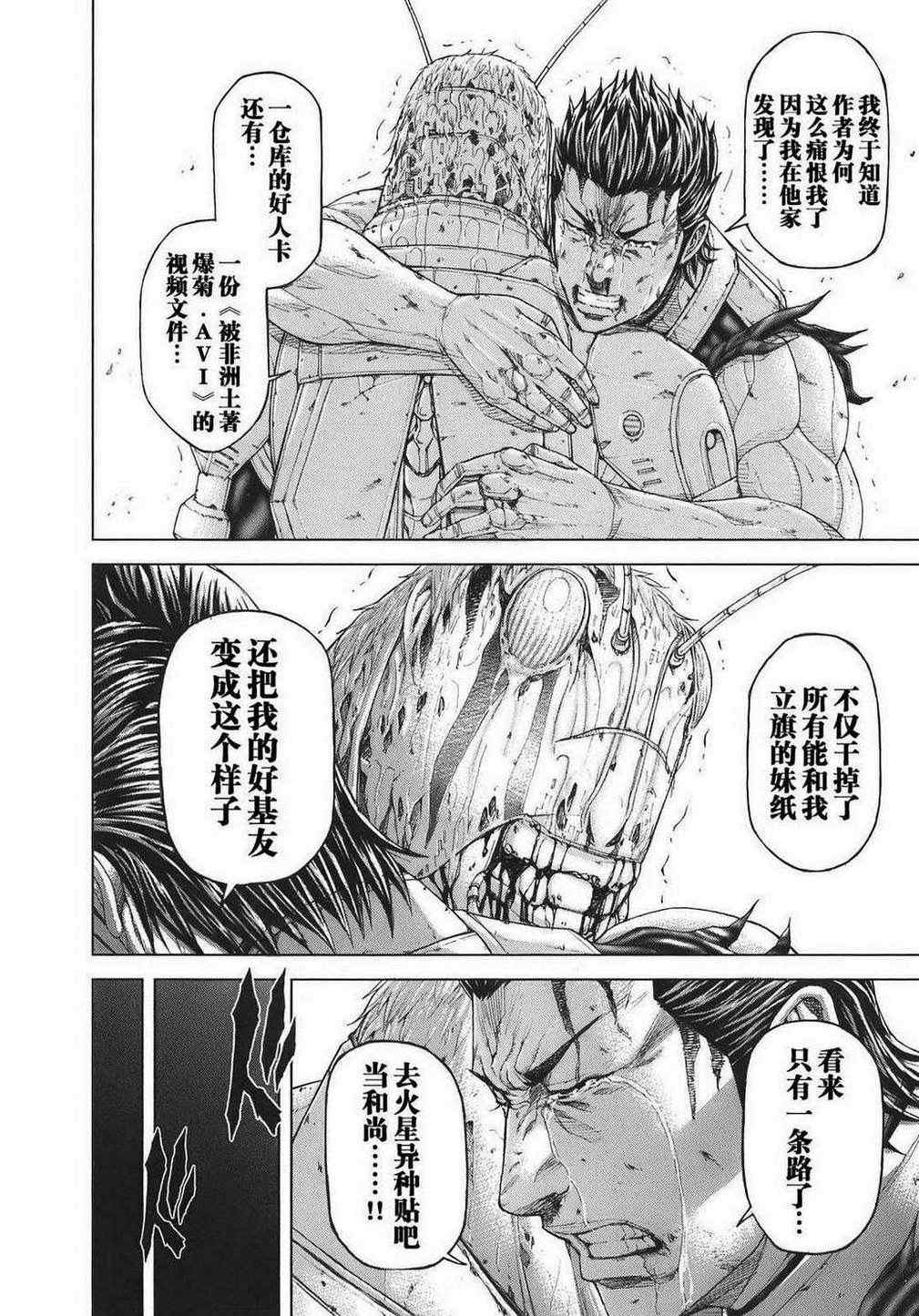 第 41 页