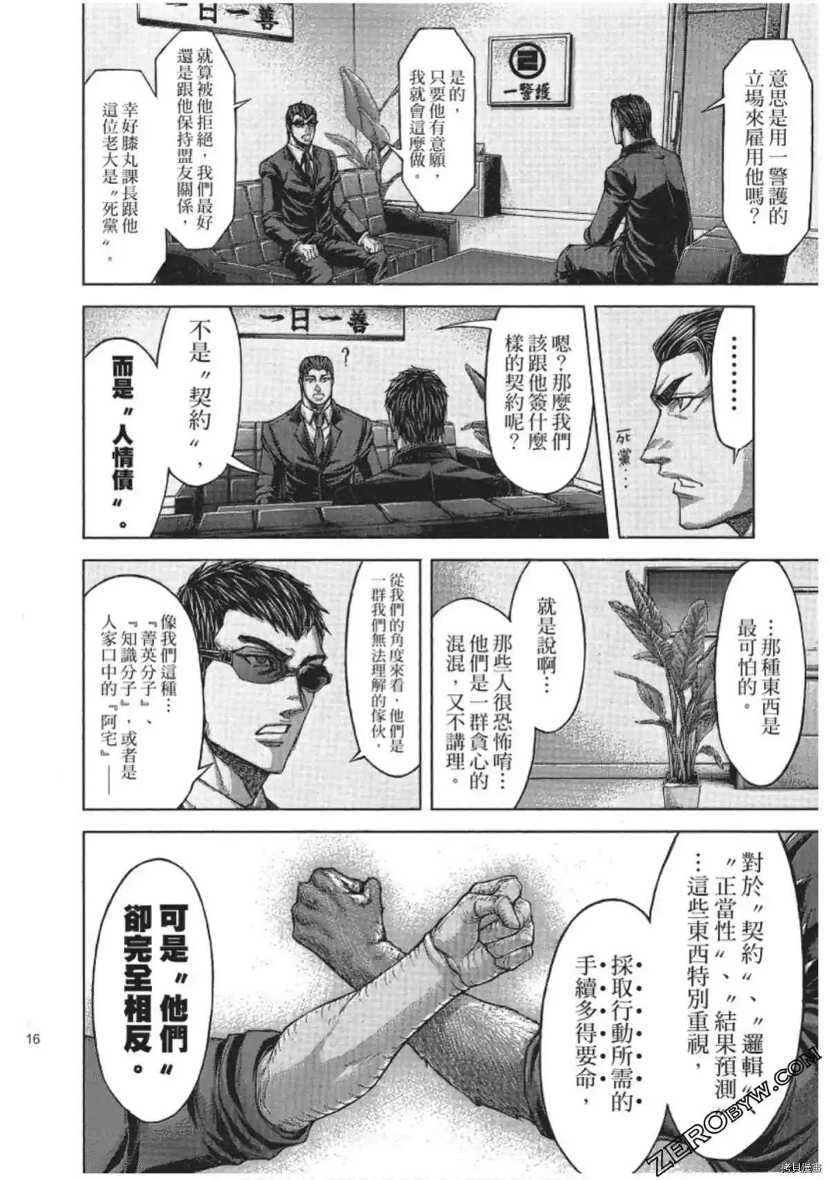 第 10 页