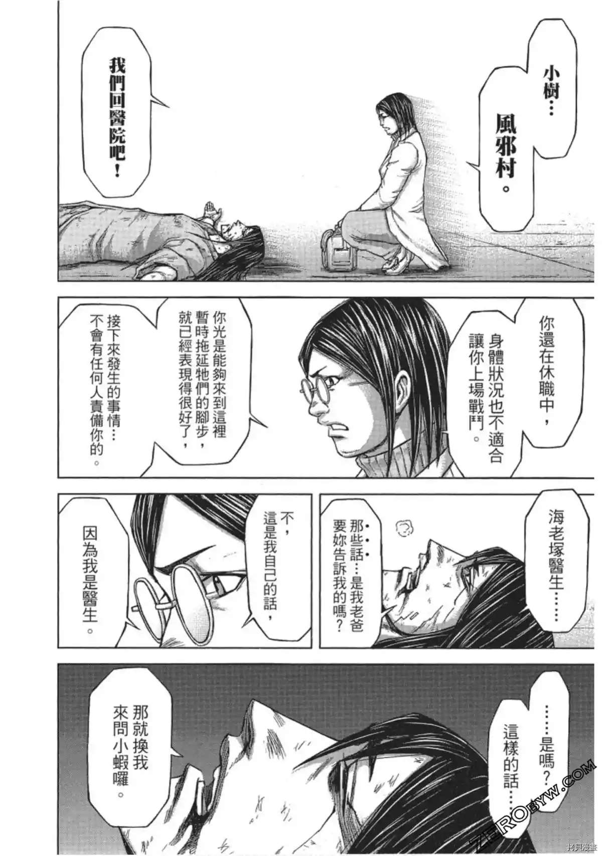第 10 页