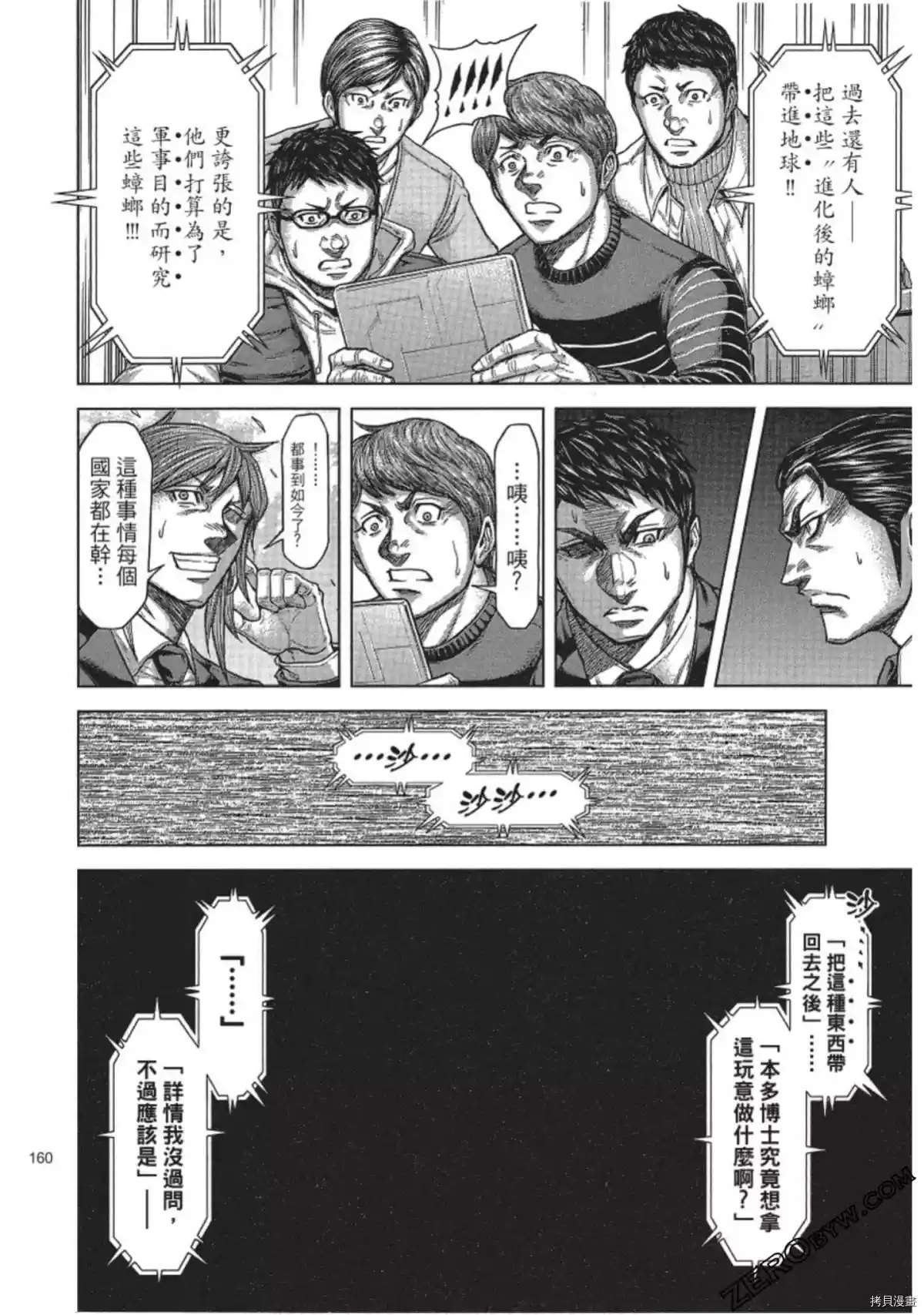 第 24 页