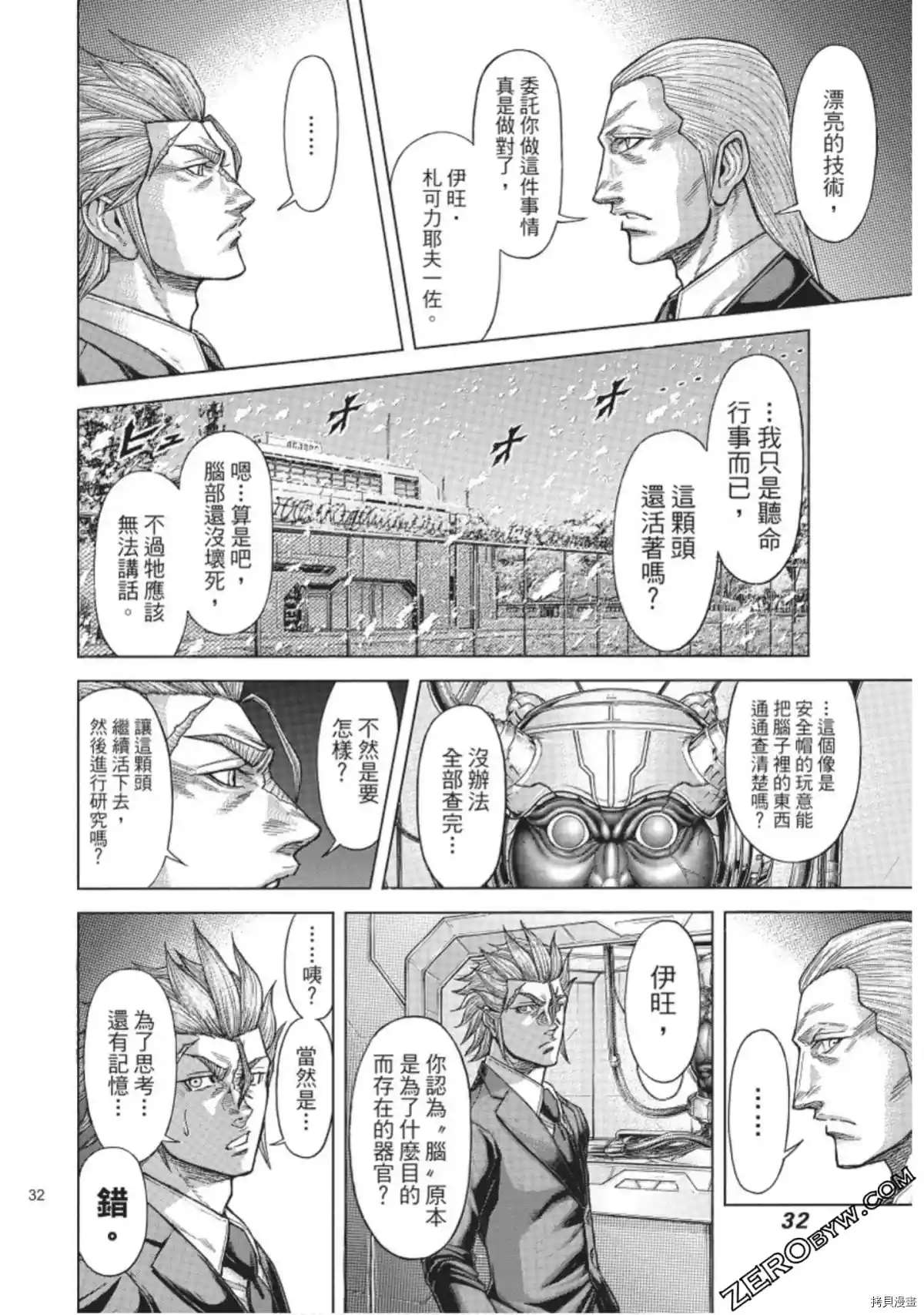 第 12 页