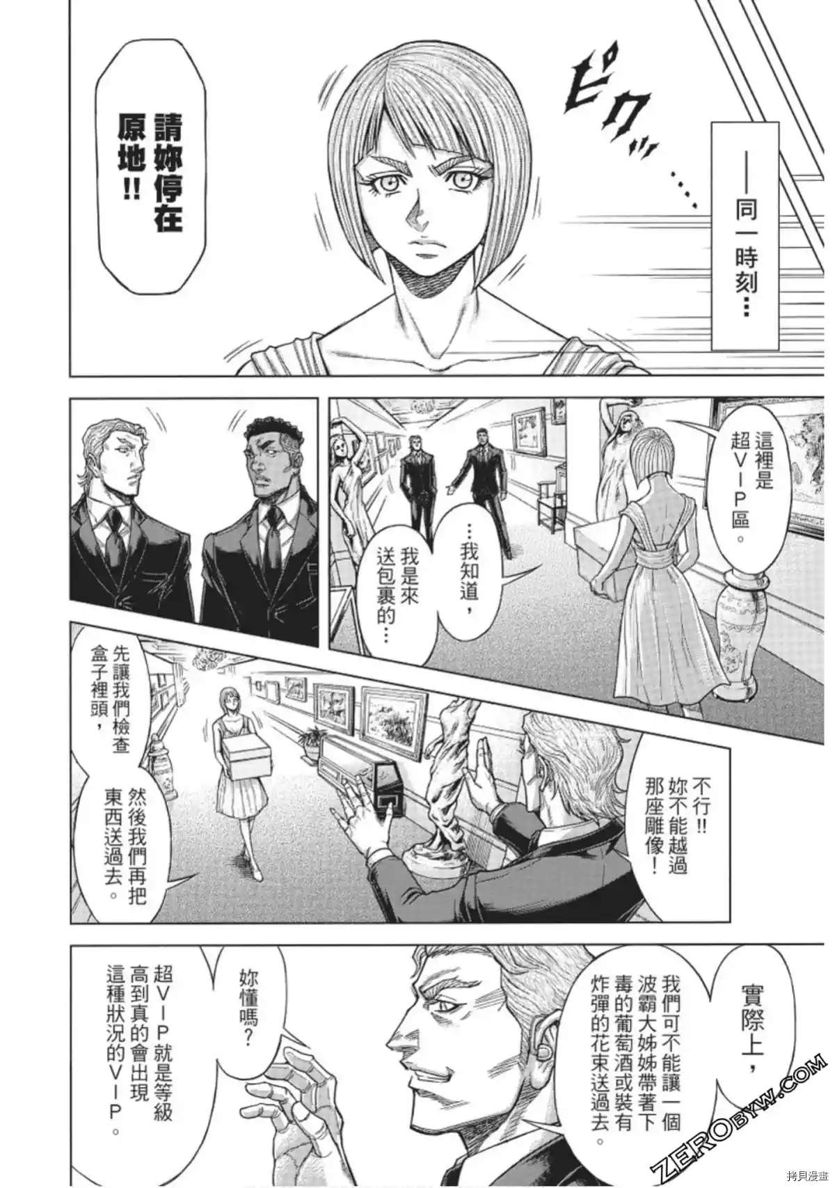 第 8 页