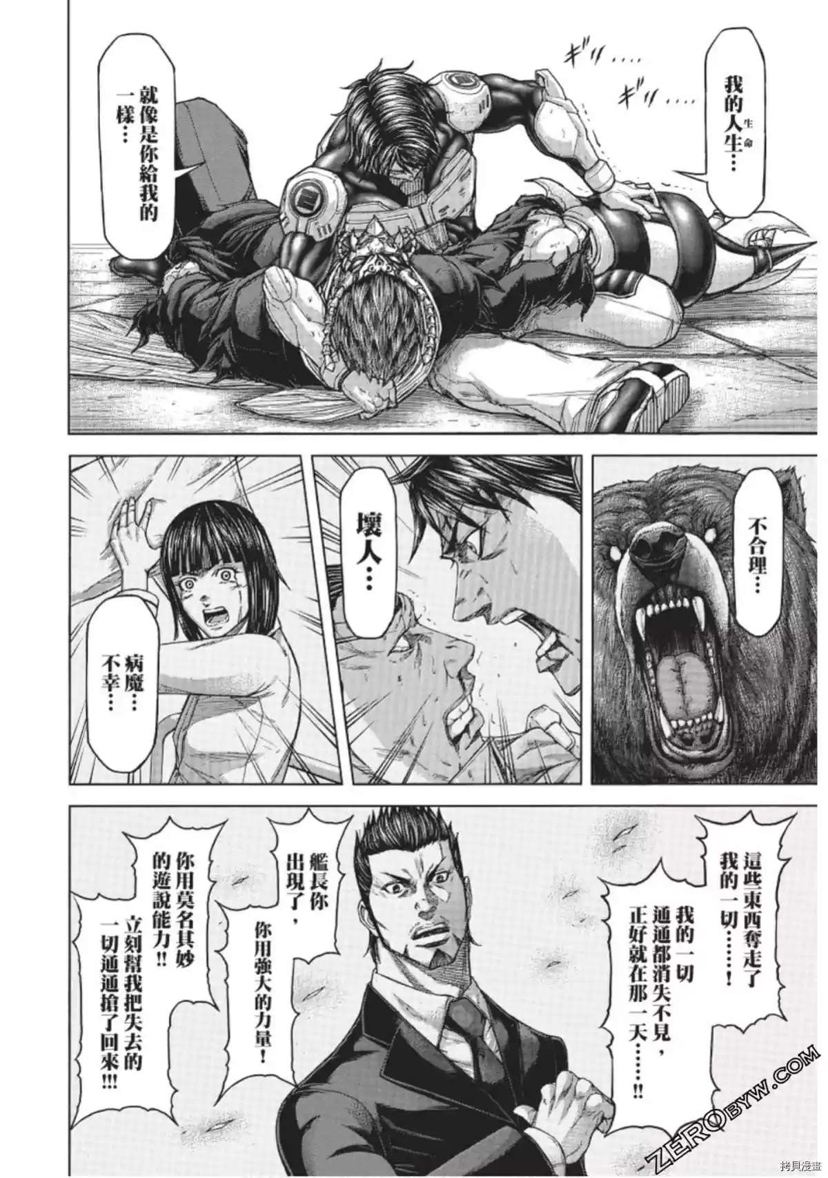 第 8 页