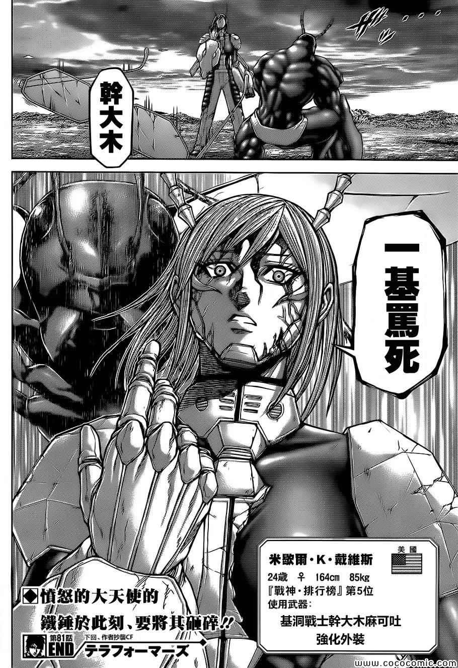 第 20 页