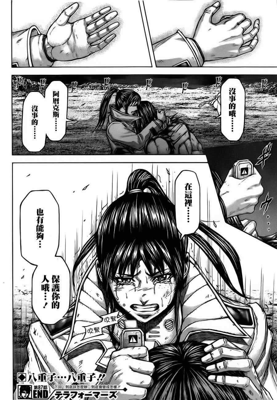 第 17 页