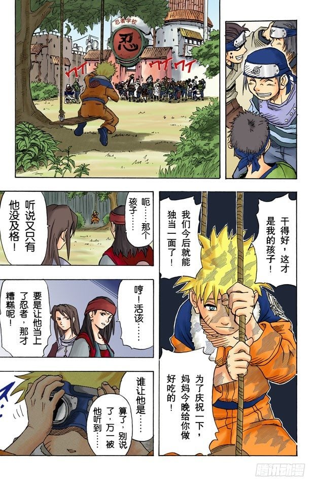 第 18 页