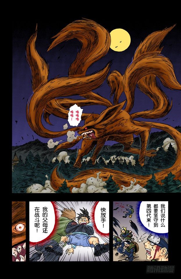 第 23 页