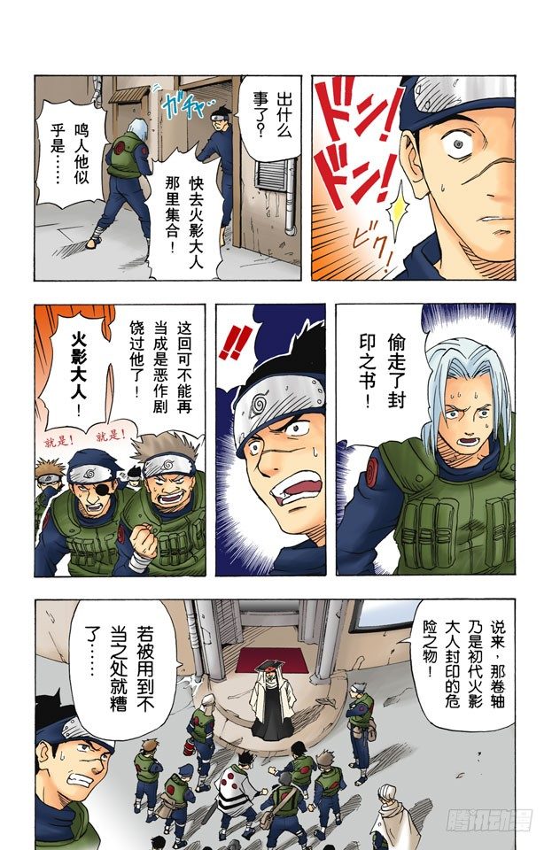 第 24 页