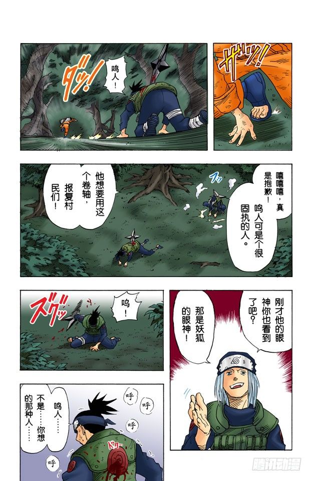 第 38 页