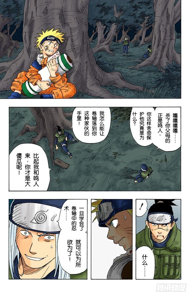第 44 页