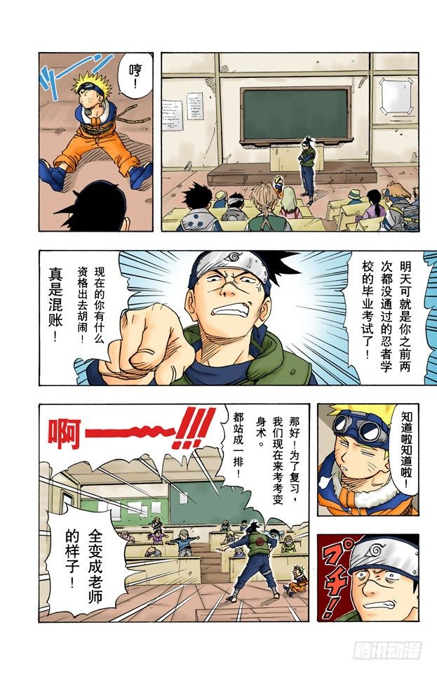 第 9 页