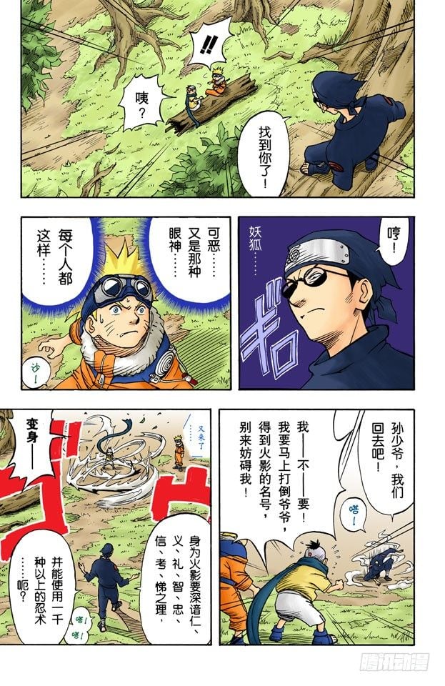 第 15 页