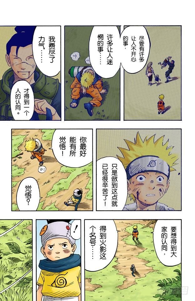 第 20 页