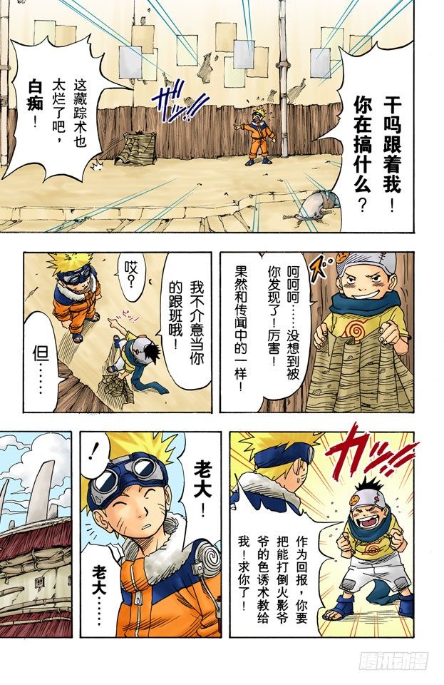 第 7 页