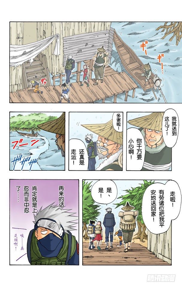 第 12 页