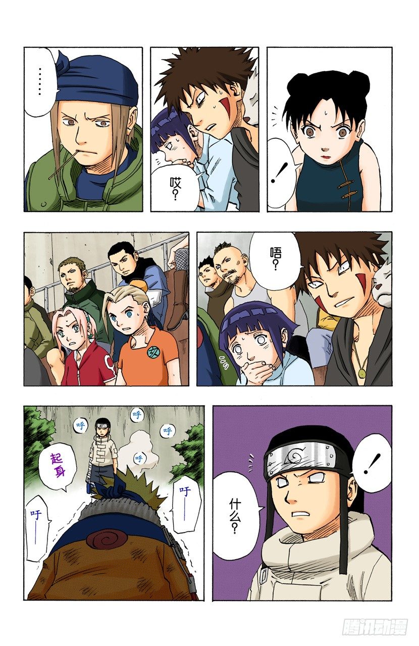第 15 页