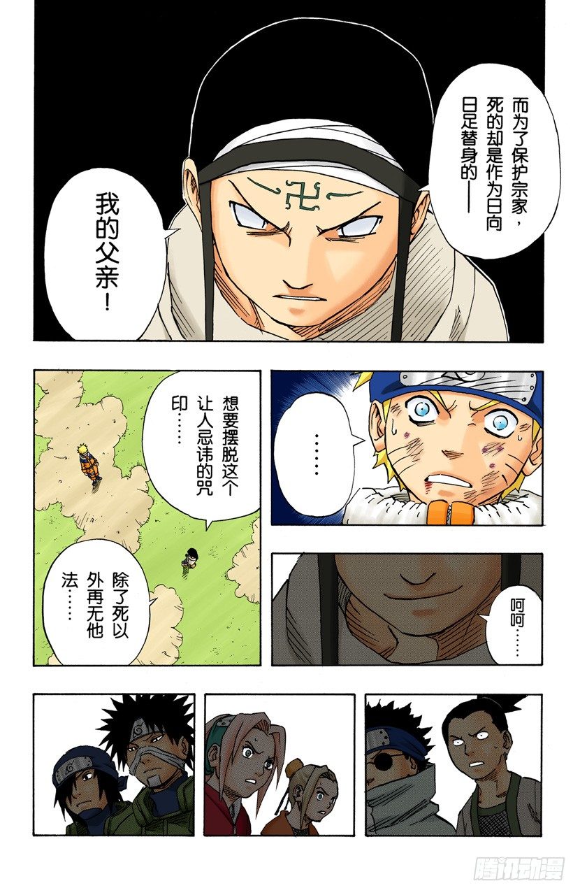 第 18 页