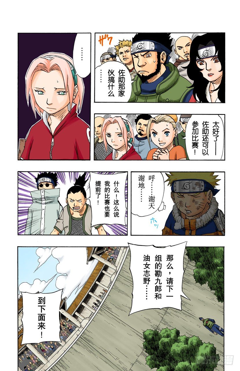 第 13 页