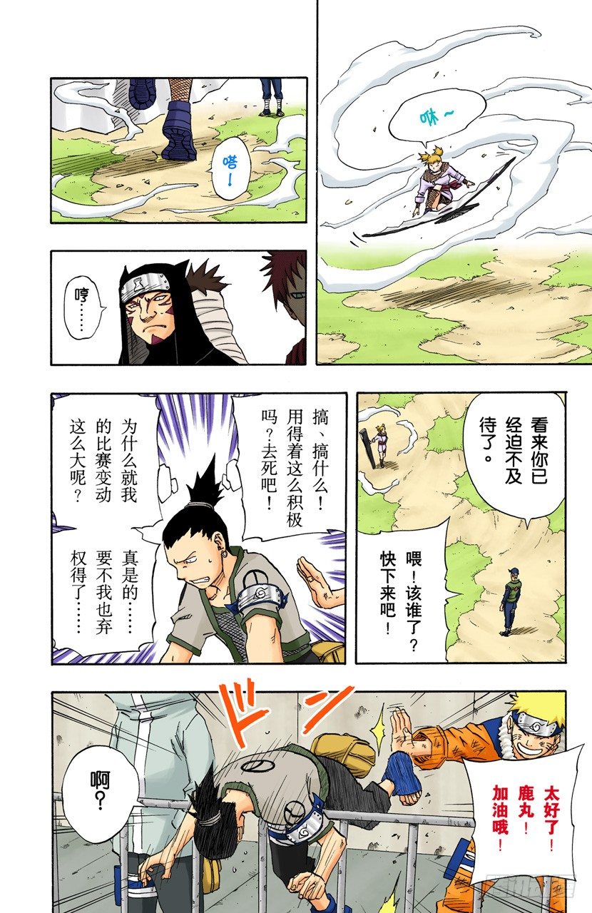 第 16 页