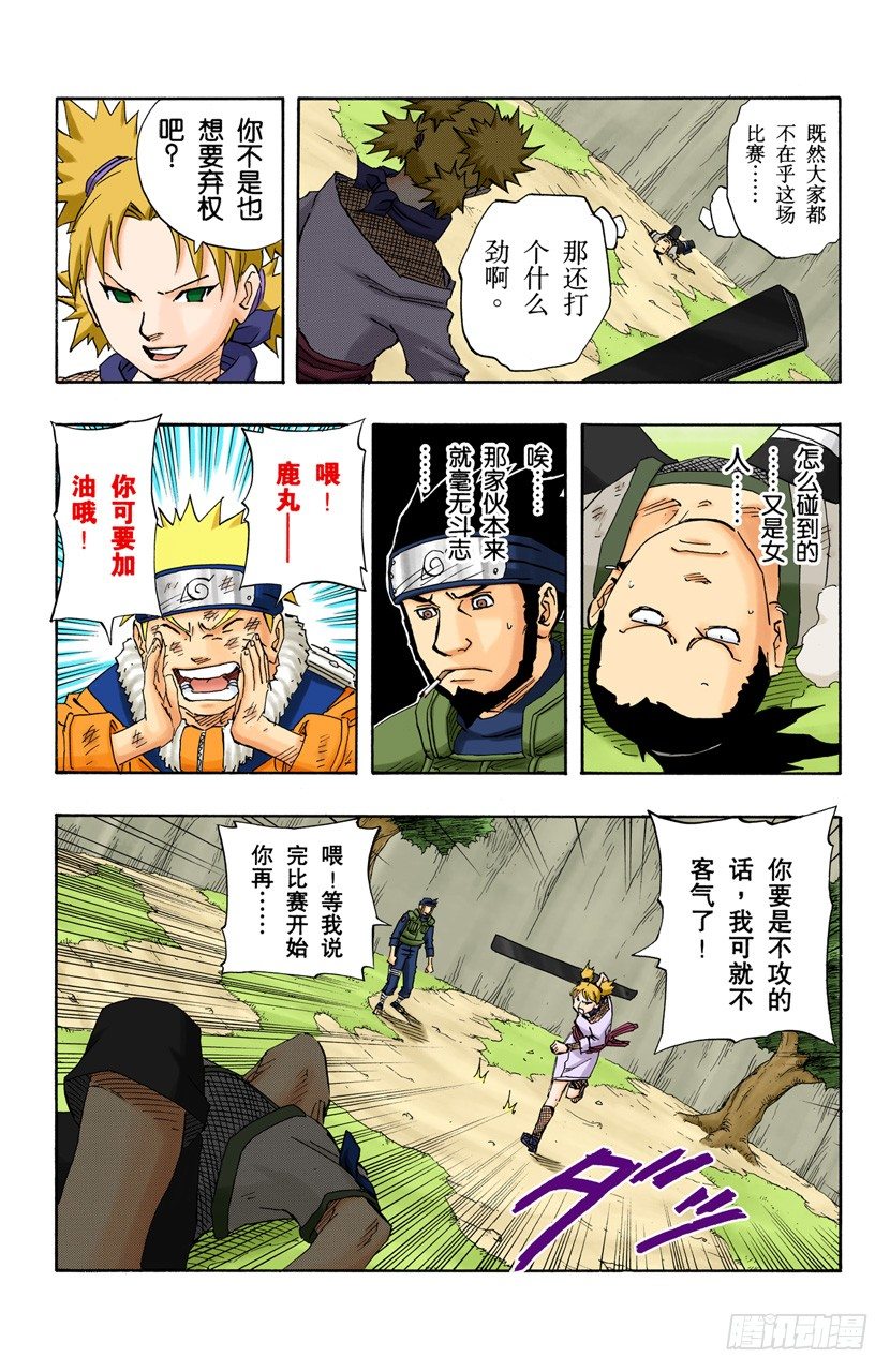 第 18 页
