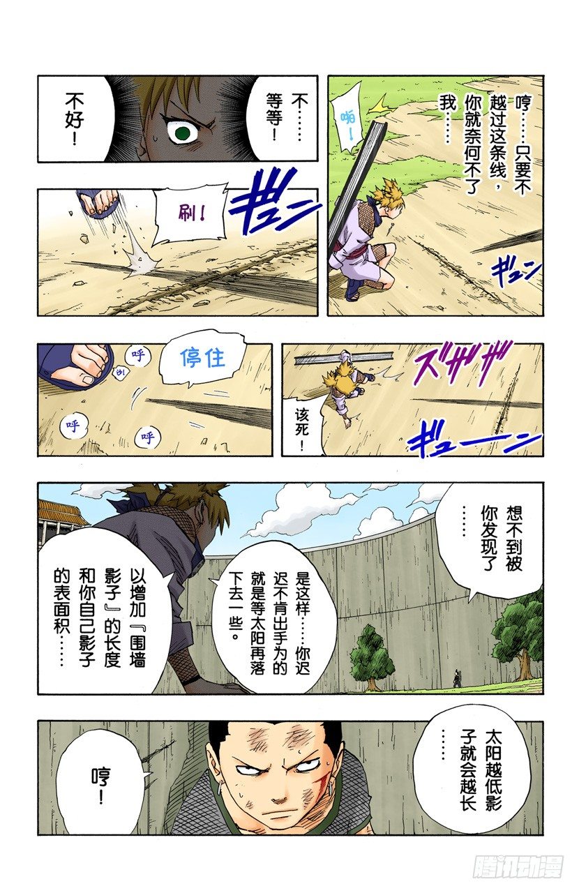 第 20 页