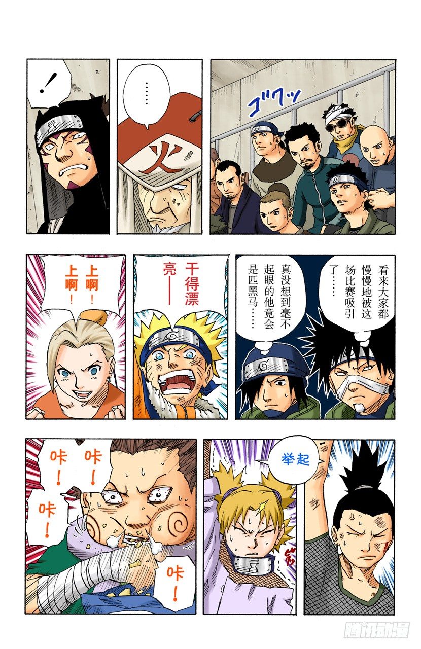 第 17 页
