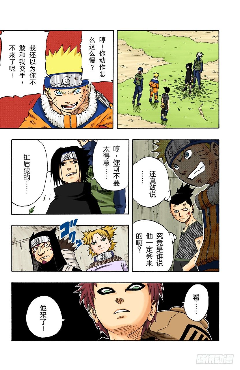 第 20 页