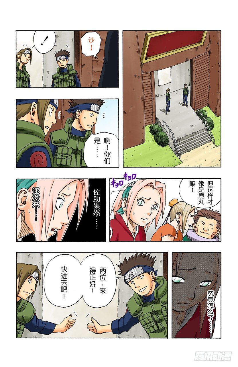 第 8 页