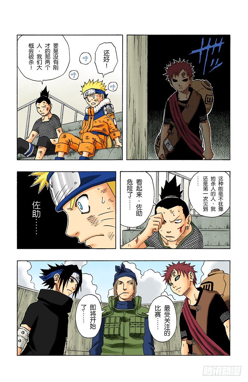 第 19 页