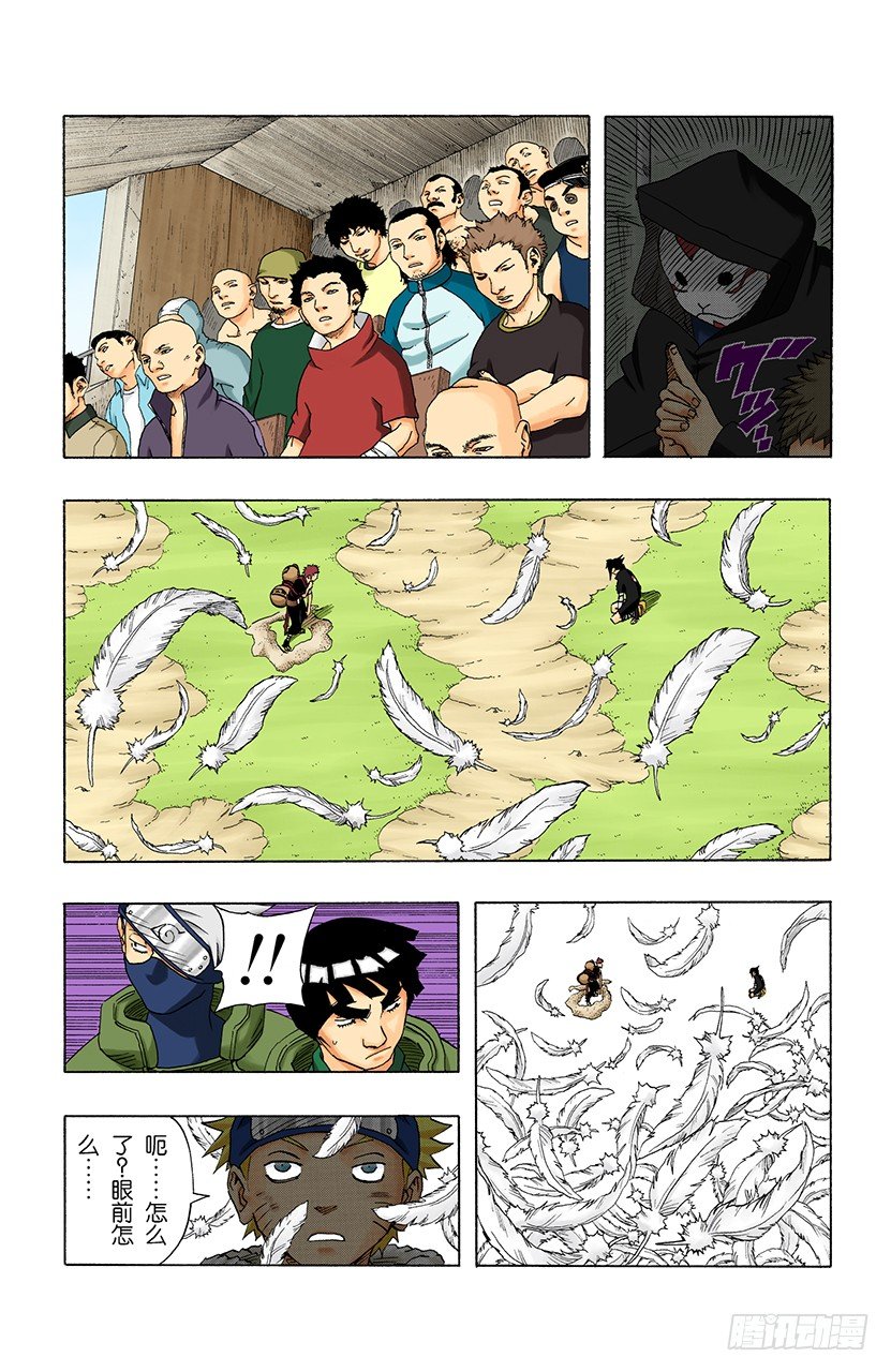 第 15 页