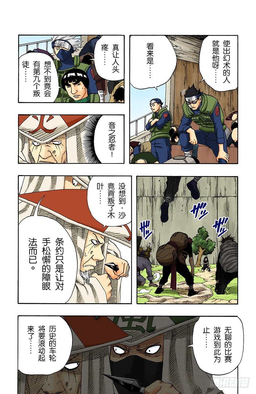 第 10 页