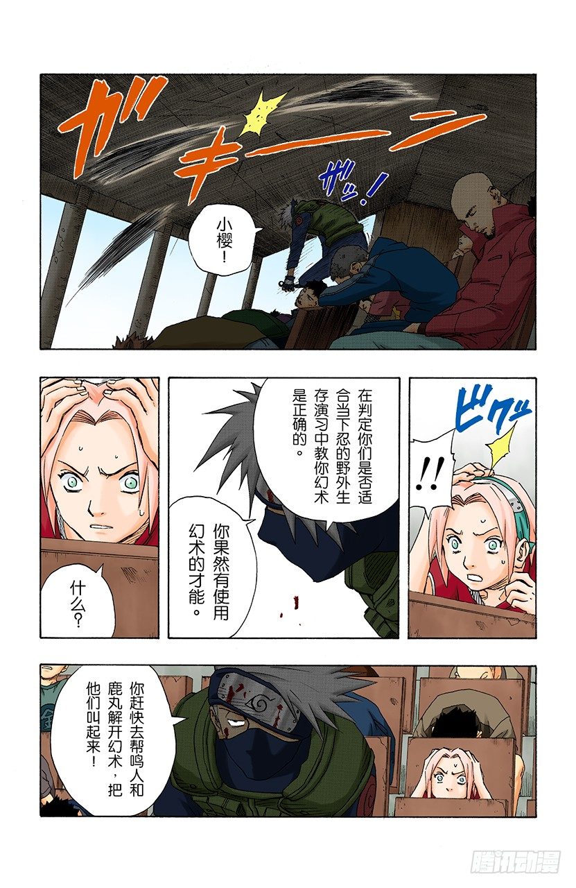 第 18 页