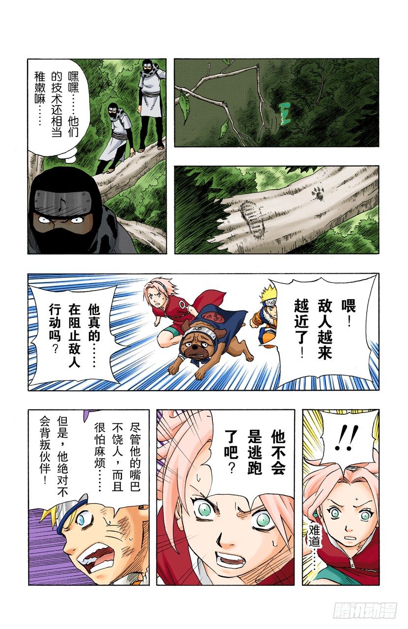 第 18 页