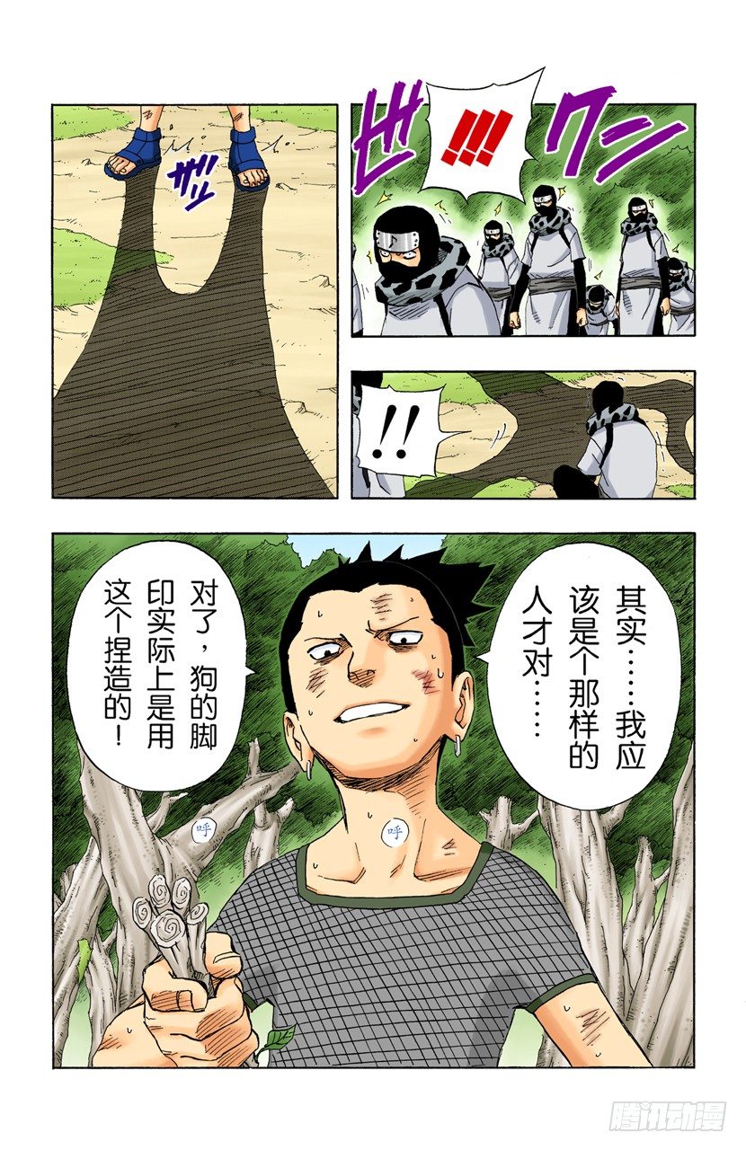第 20 页