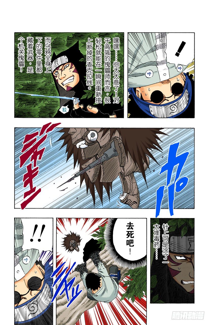 第 15 页