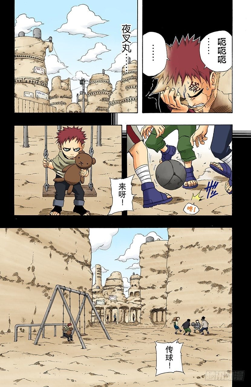 第 13 页