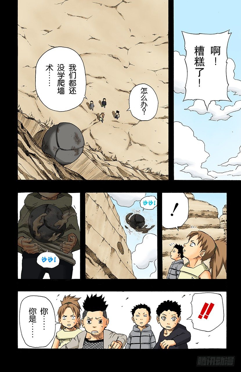 第 14 页