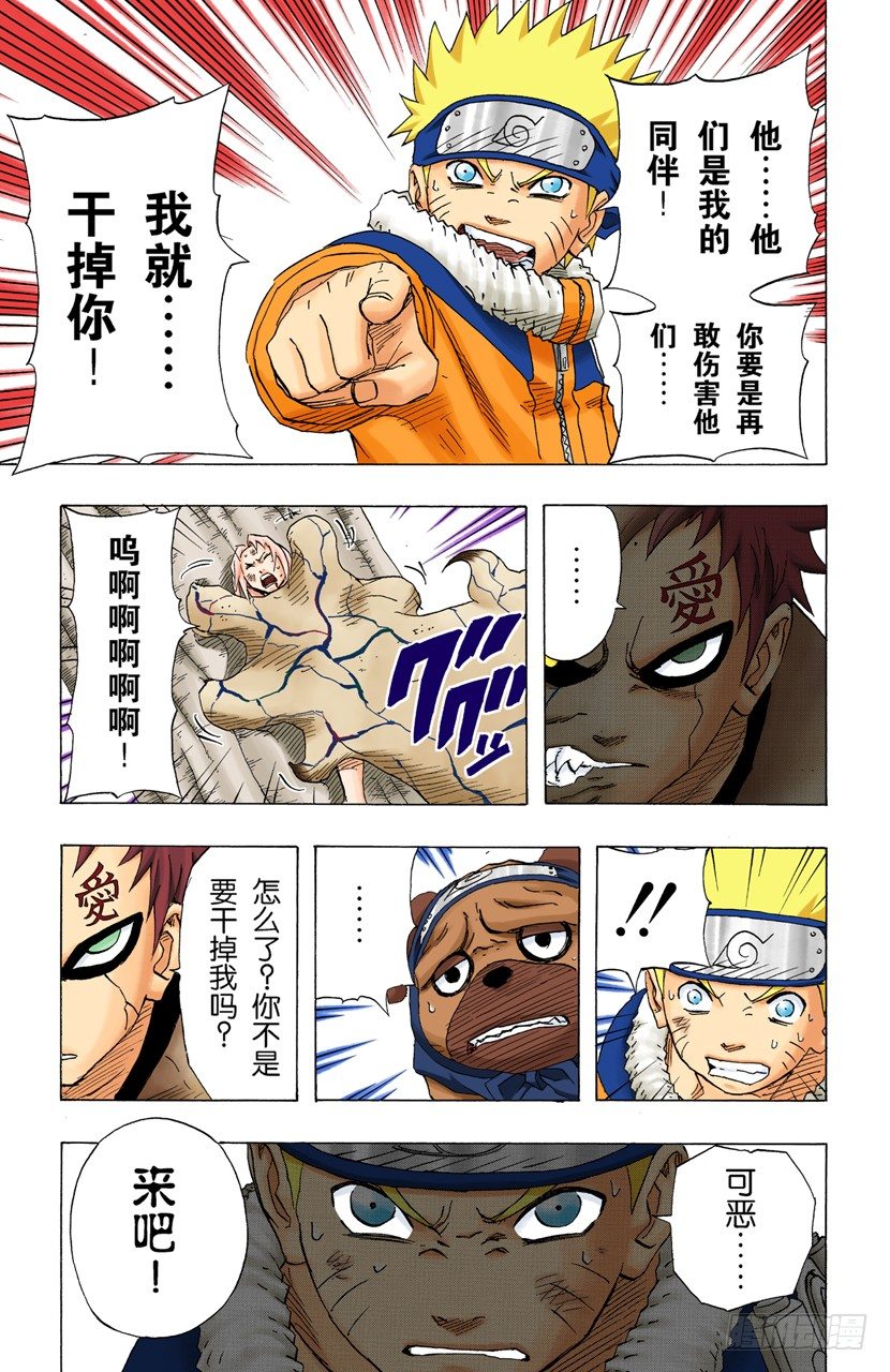 第 15 页