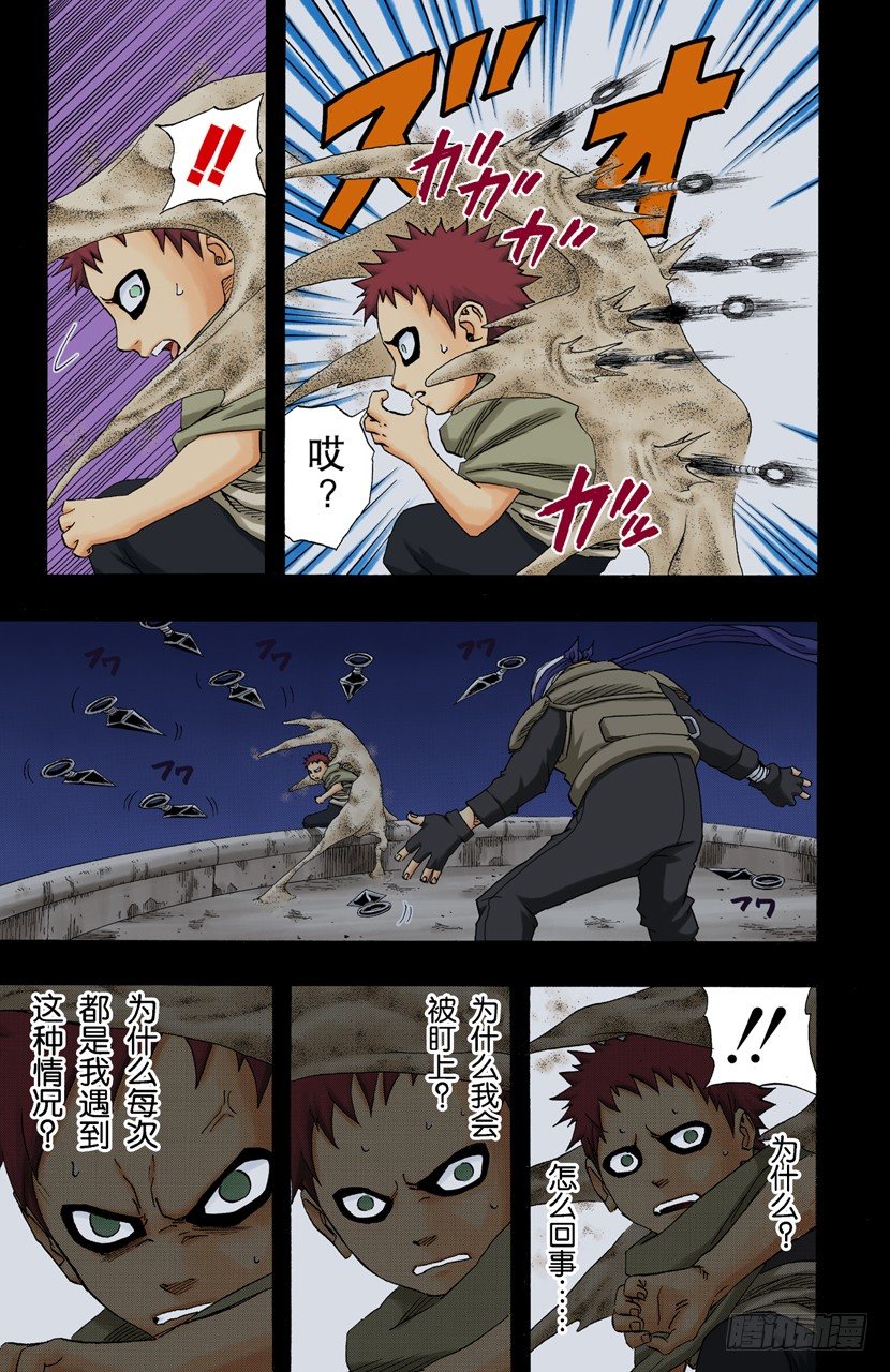 第 15 页