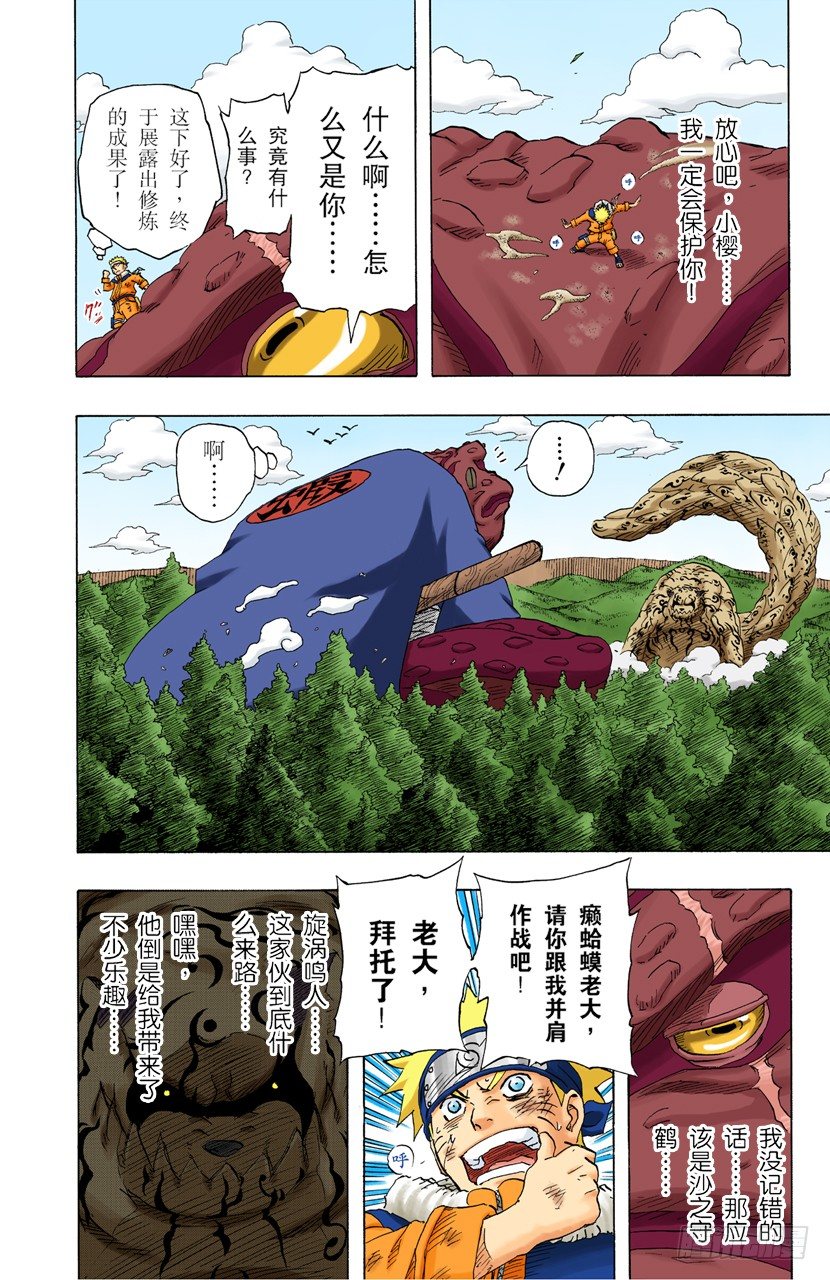 第 16 页