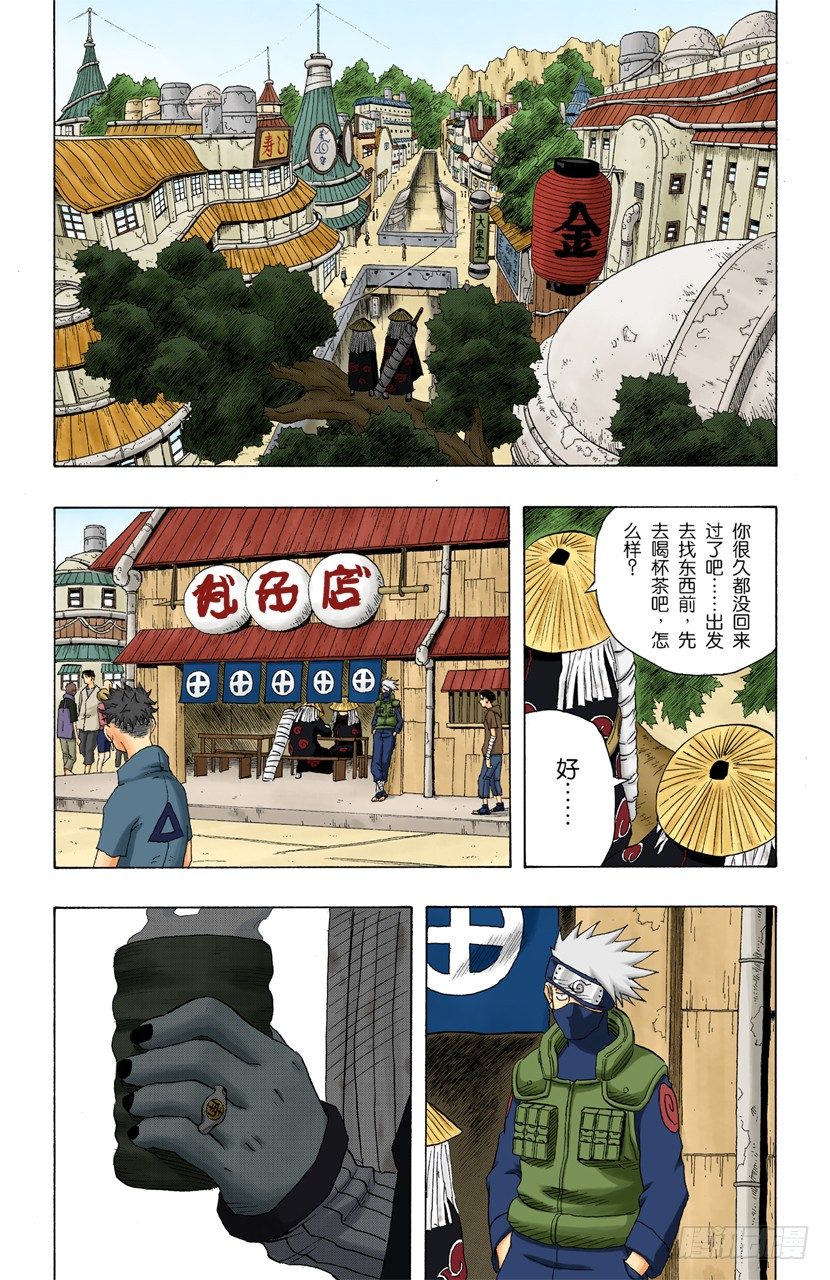 第 13 页
